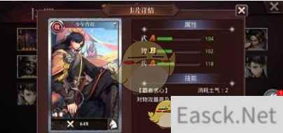 《啪啪三国2》曹操技能属性解析