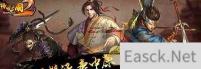 《啪啪三国2》组队任务玩法说明