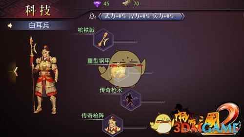 《啪啪三国2》兵种进阶方法