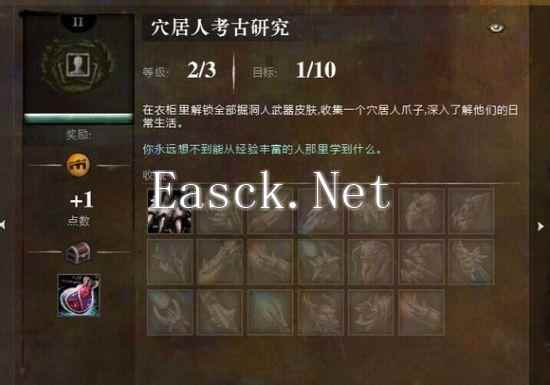 GW2隐藏成就前置攻略 物品收藏成就指引