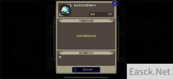 FFBE幻影战争王都商店商品购买指南