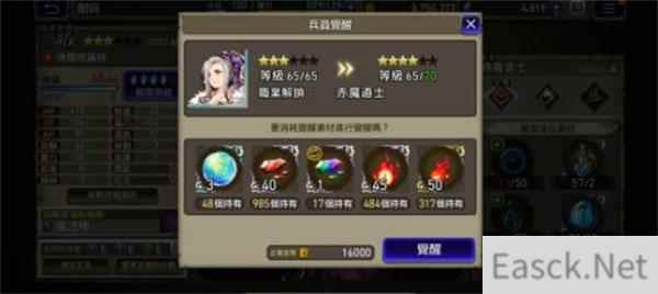 FFBE幻影战争王都商店商品购买指南