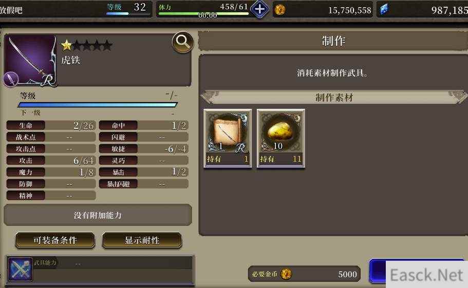 ffbe幻影战争最强武具选择攻略