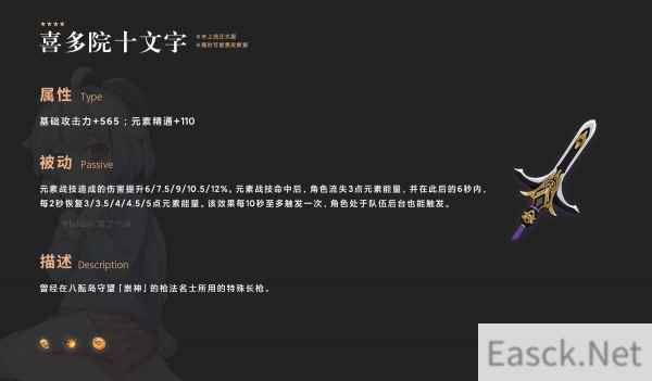 原神喜多院十文字突破材料一览