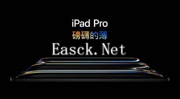 曝iPad Pro出货量暴跌！顶配版价格突破2万元 你买吗？