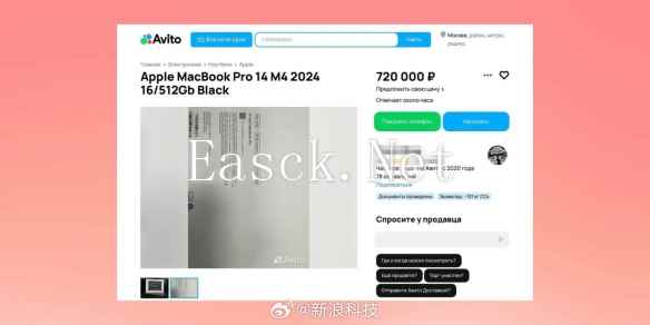 未发布的M4 MacBook Pro遭高价售卖！售价高达5万