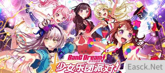 BanG Dream照亮天际的樱花交响曲活动介绍