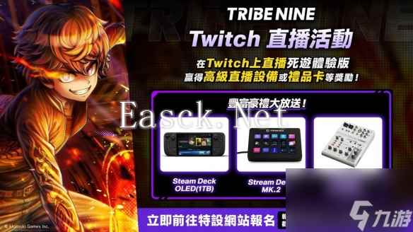 《TRIBE NINE》体验版即将开放 全新角色与多项活动