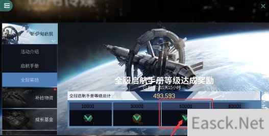 EVE星战前夜忠诚点获取攻略