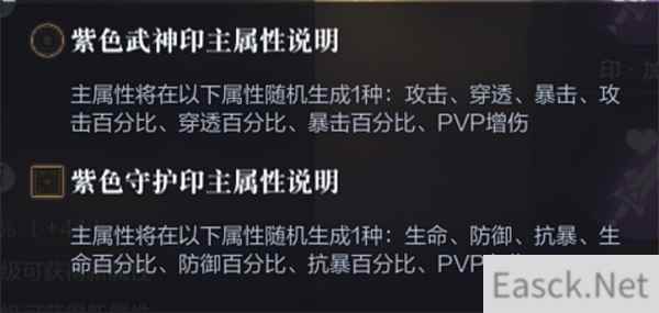 真三国无双霸兵印获得攻略