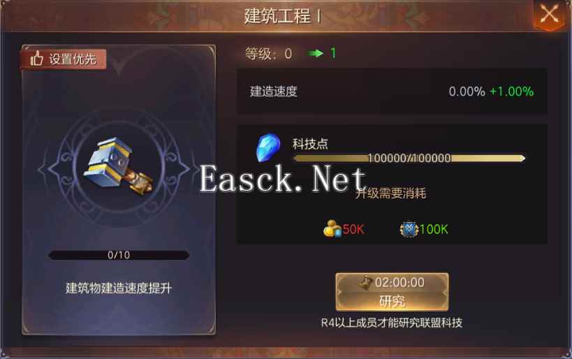 《魔法门之英雄无敌：王朝》建筑快速升级攻略