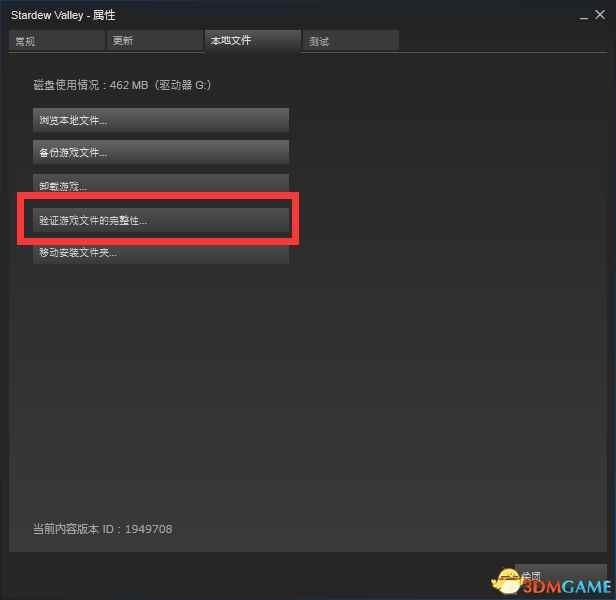 星露谷物语steam运行错误怎么办