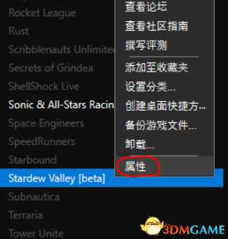 星露谷物语Steam安装异常怎么办