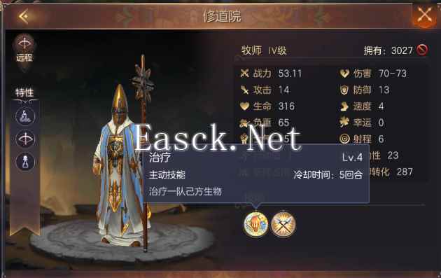 《魔法门之英雄无敌：王朝》圣堂顶级兵种英雄搭配