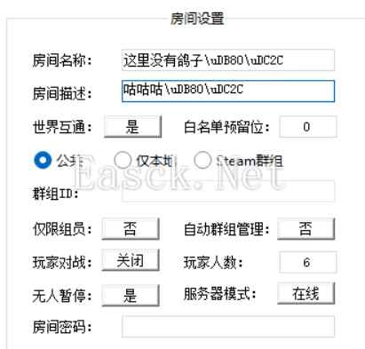 饥荒联机版emoji表情使用教程