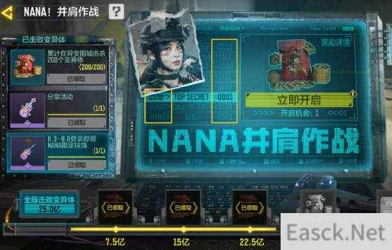 使命召唤手游NANA并肩作战彩蛋攻略