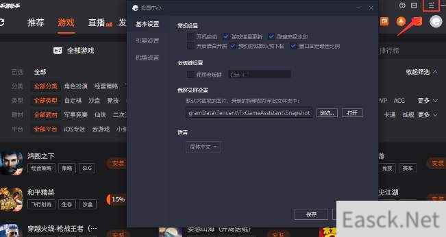 真三国无双霸电脑版下载安装步骤详解