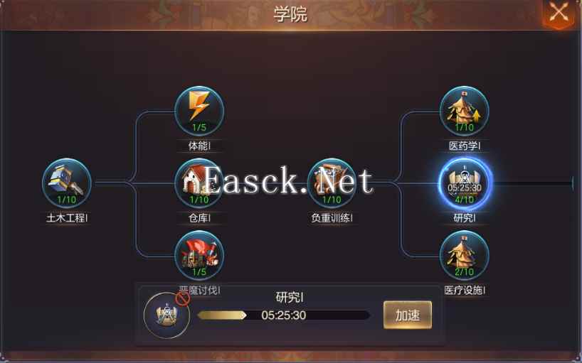 《魔法门之英雄无敌：王朝》建筑快速升级攻略