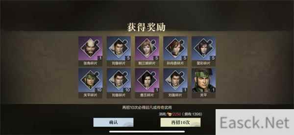 真三国无双霸口令码2021最新一览