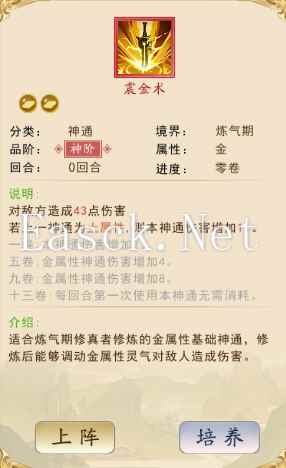 《暴风要塞》游戏玩法与战斗系统介绍