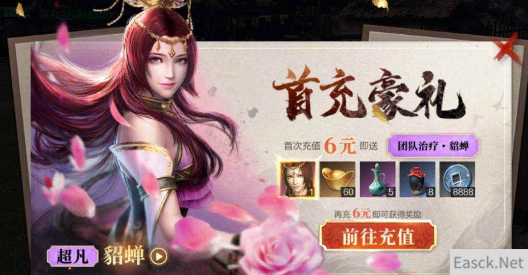 真三国无双霸貂蝉值得培养吗