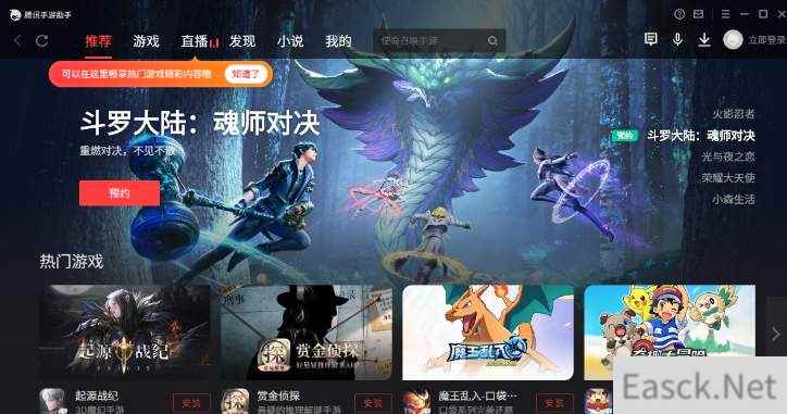 真三国无双霸电脑版下载安装步骤详解