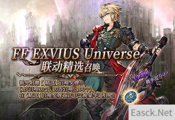 ffbe幻影战争格兰谢尔特骑士情报一览