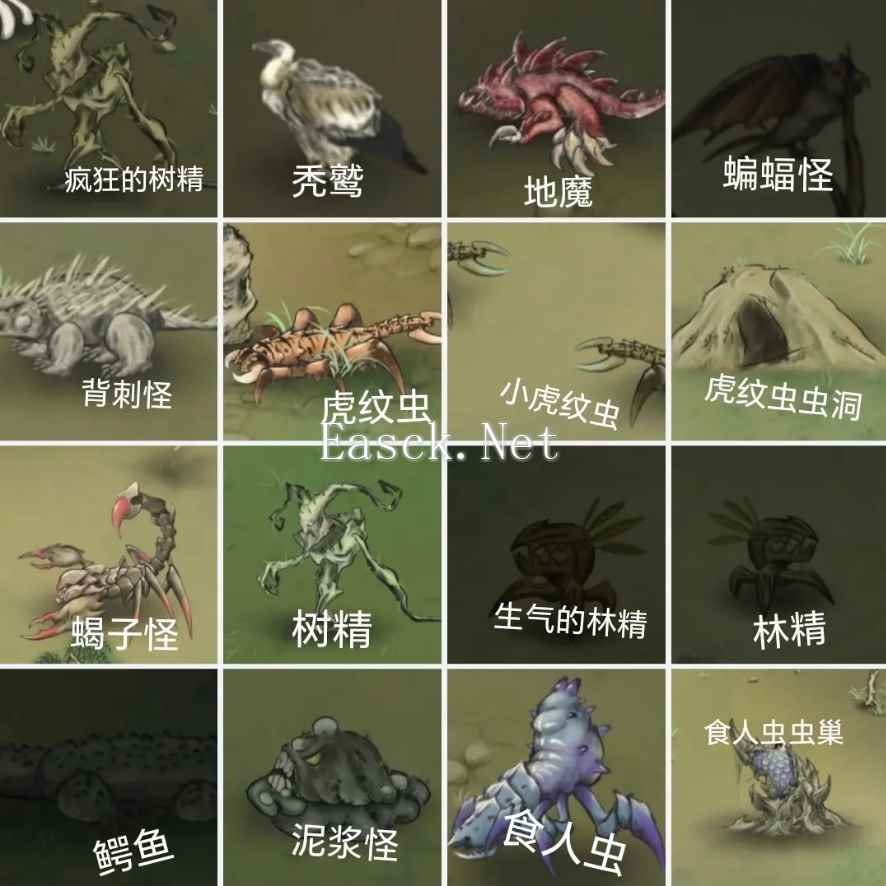 《封魔大陆》怪物位置大全