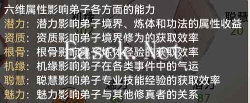 《最强祖师》新手战斗弟子选择攻略