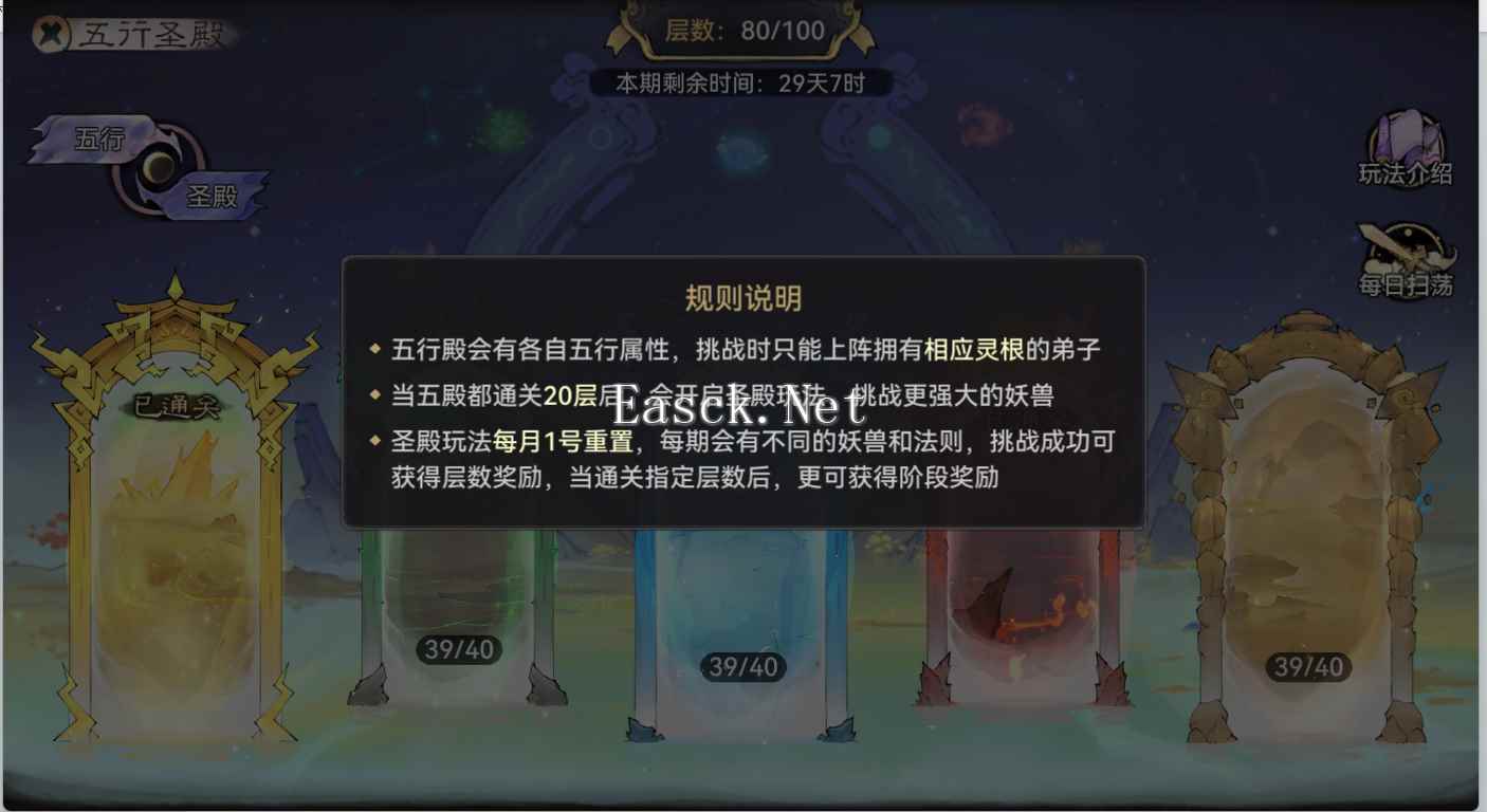 《最强祖师》剑修战斗弟子选择攻略