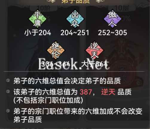 《最强祖师》新手战斗弟子选择攻略