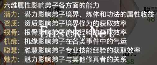 《最强祖师》生产型弟子选择攻略