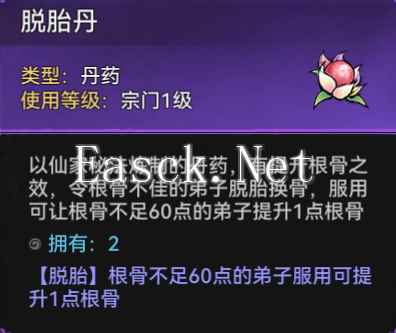 《最强祖师》新手战斗弟子选择攻略