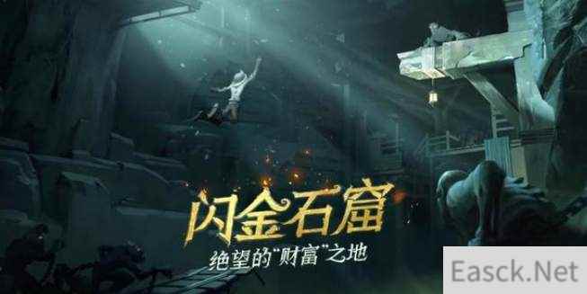 第五人格约定的梦幻岛联动第二弹皮肤预览