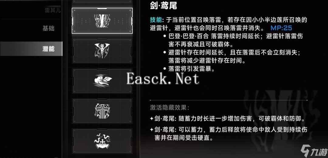 苍翼混沌效应雷其儿怎么操作 苍翼混沌效应雷其儿基础推荐