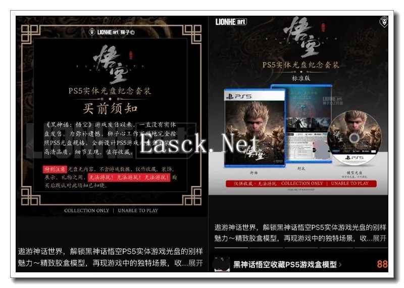 “敢自制《黑神话》光盘，还88！？这是在侵权”