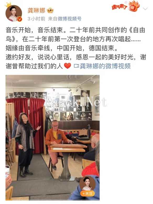 歌手龚琳娜官宣与老锣离婚：中国开始，德国结束！