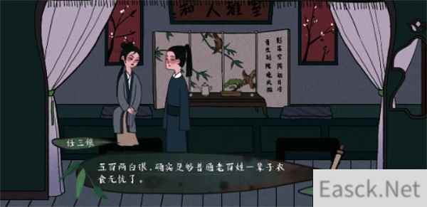 古镜记菜谱小游戏通关攻略