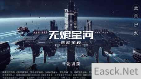 EVE星战前夜新手教程跳过攻略