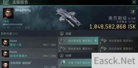 EVE星战前夜偷快递攻略