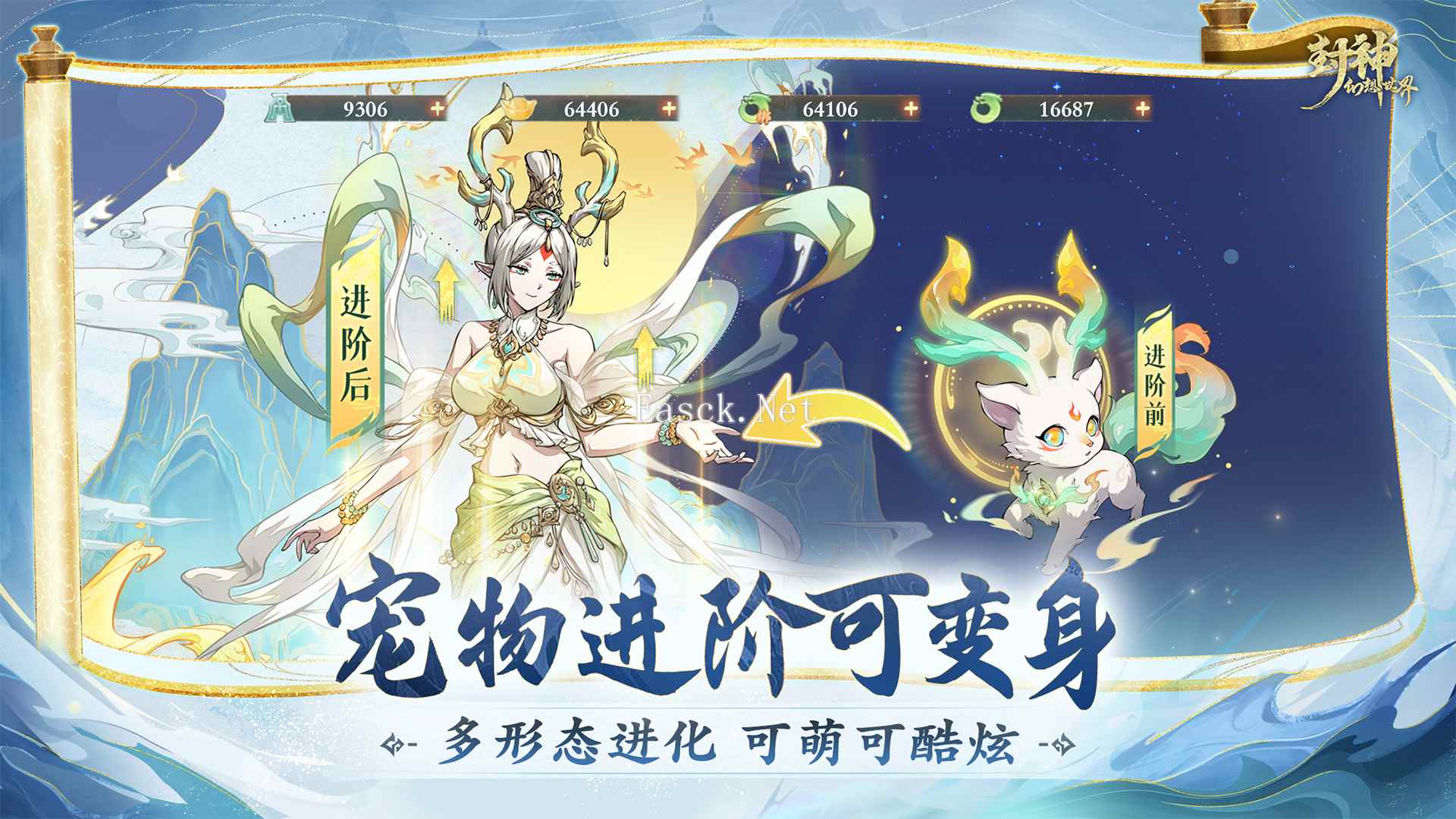 封神幻想世界签到什么时候出 公测上线时间预告