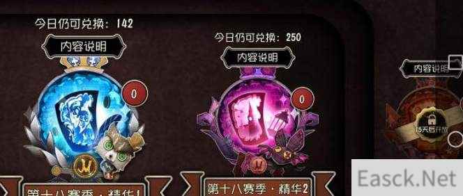 第五人格18赛季精华3皮肤一览