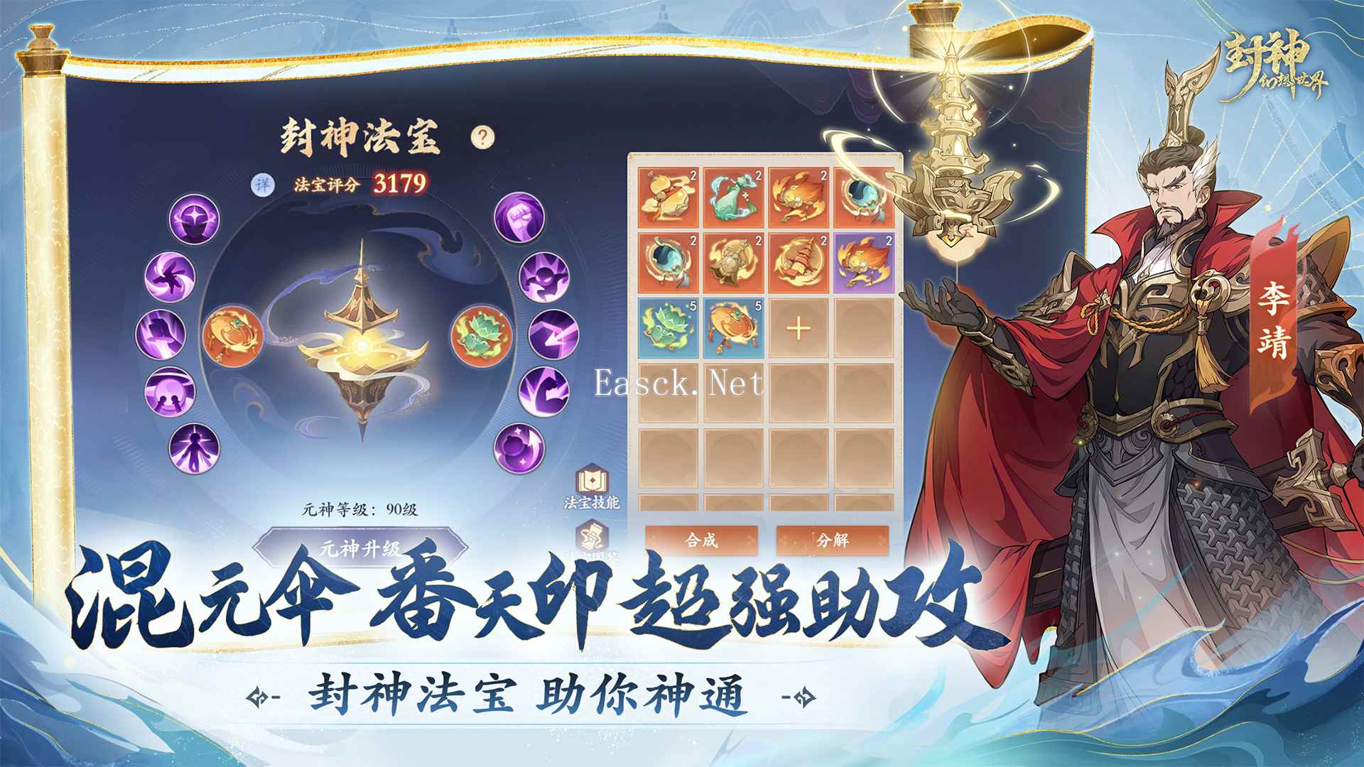 封神幻想世界签到什么时候出 公测上线时间预告