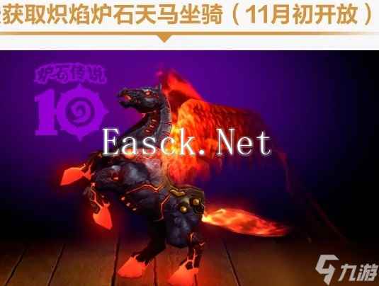 魔兽世界国服炉石联动坐骑怎么获得