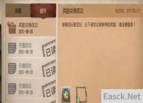 第五人格三金西瓜霜头像框获得攻略