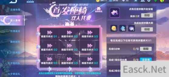 QQ飞车摘星阁活动玩法介绍