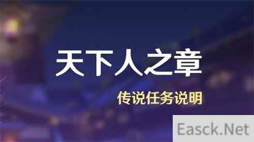 原神雷电将军传说任务天下人之章攻略