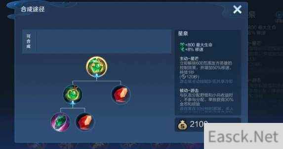 王者荣耀s25星泉装备重做效果一览