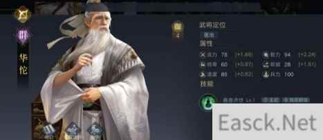 荣耀新三国强力治疗武将推荐