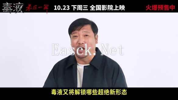 《毒液3》中国独家终极预告 毒液老家大群共生体来袭